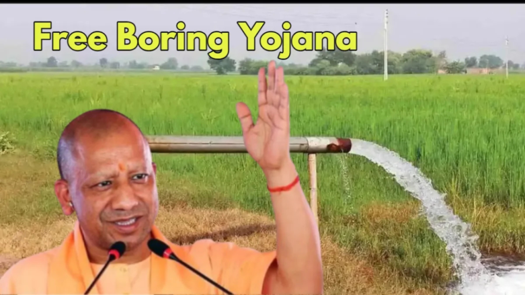 Untitled design 2024 10 08T173925.722 Free boring yojana
