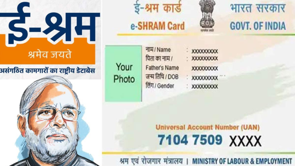 Untitled design 2024 10 11T111752.046 E-Shram Card