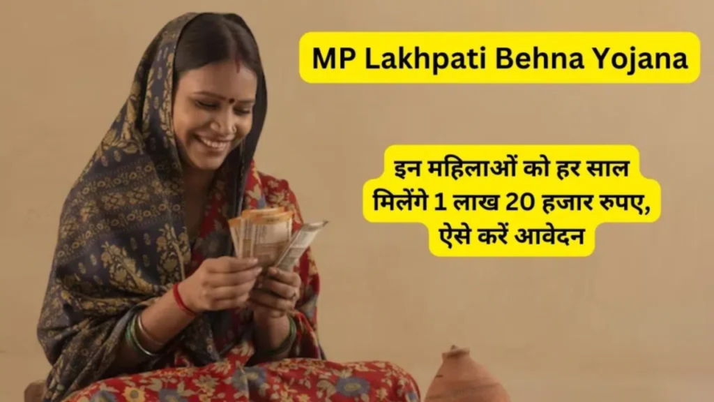 Untitled design 2024 10 12T224251.719 MP Lakhpati Bahan Yojana 2024