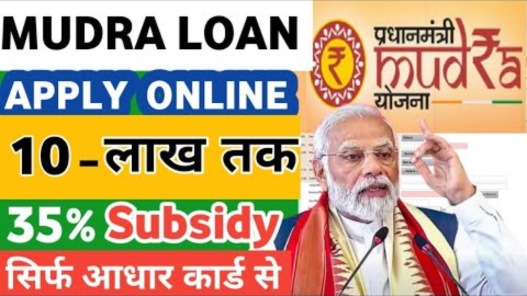 Untitled design 2024 10 19T153018.756 mudra loan