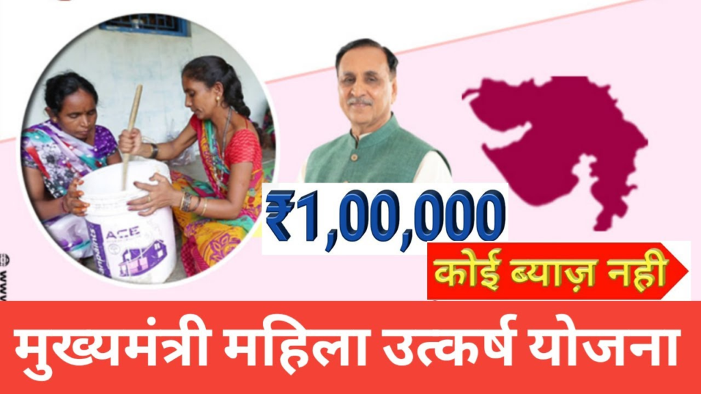 Untitled design 2024 10 20T161904.613 Govt Schemes