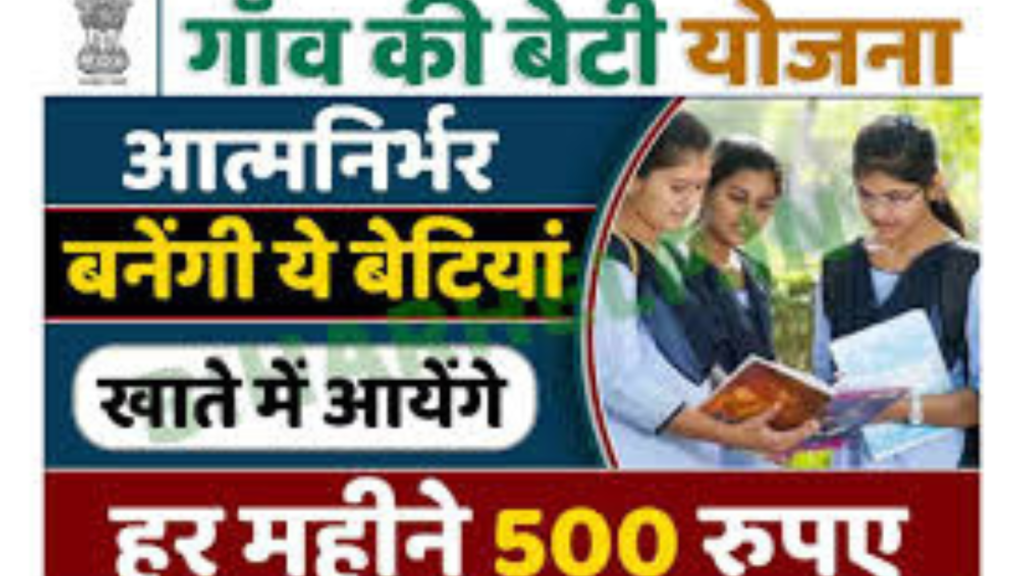 Untitled design 2024 10 22T182600.959 Govt Schemes
