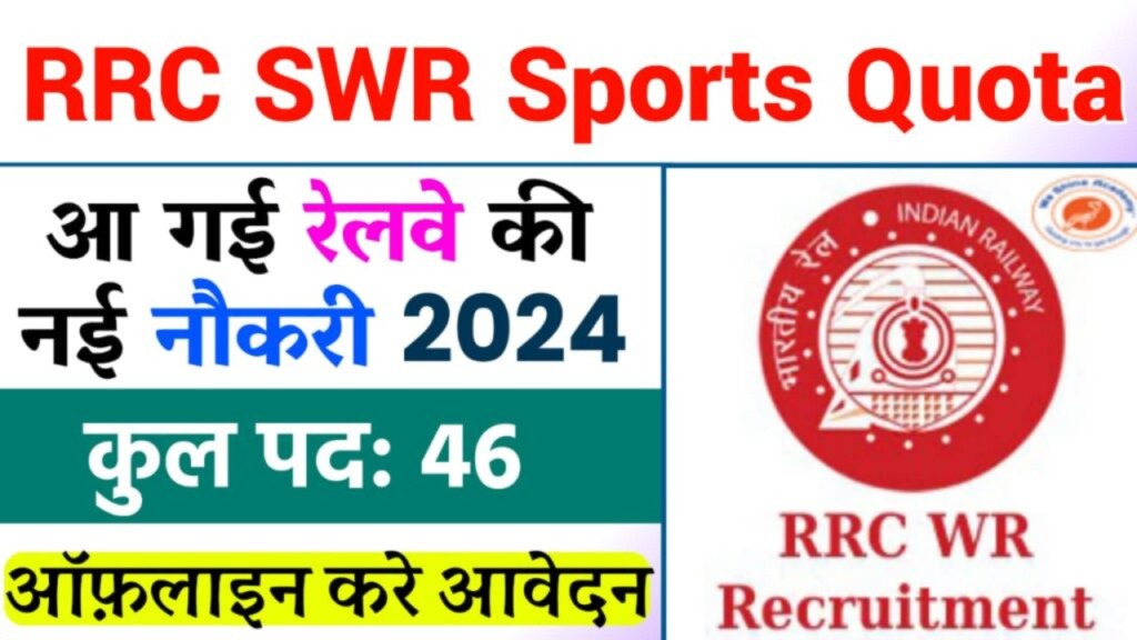 Untitled design 2024 11 06T135455.053 railway jobs