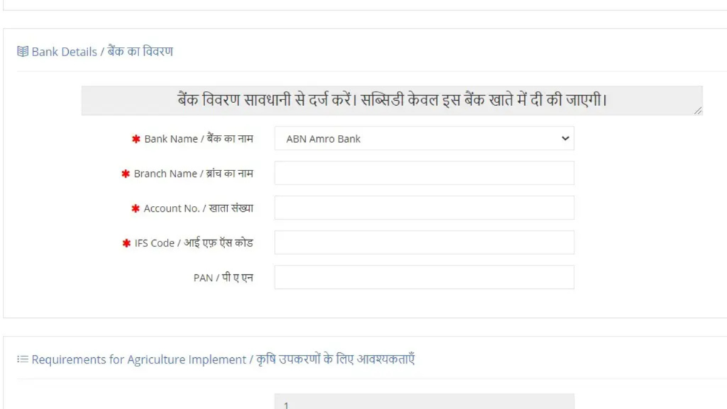 Untitled design 2024 11 13T141130.887 Spray Pump Subsidy Yojana
