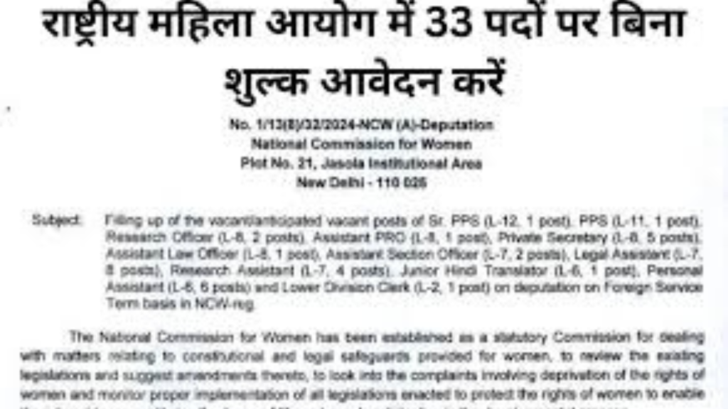 Untitled design 2024 11 26T163628.349 Sarkari Naukari