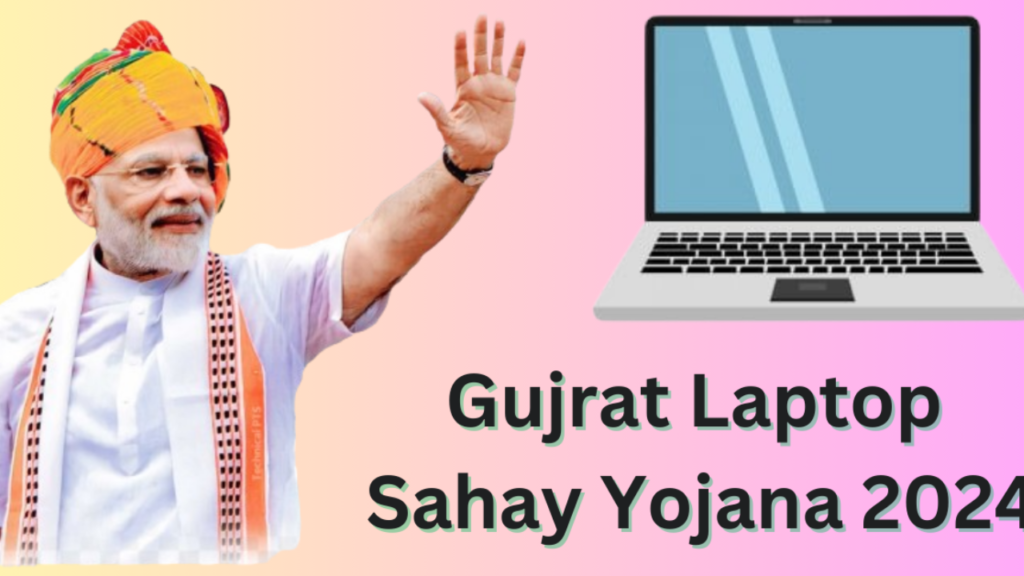 Laptop Sahay Yojana Gujarat 2024