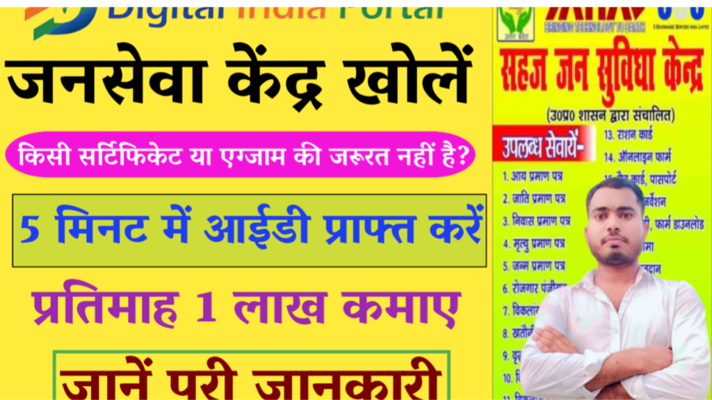 Untitled design 2024 11 30T114300.229 Sahaj Jan seva Kendra 2024