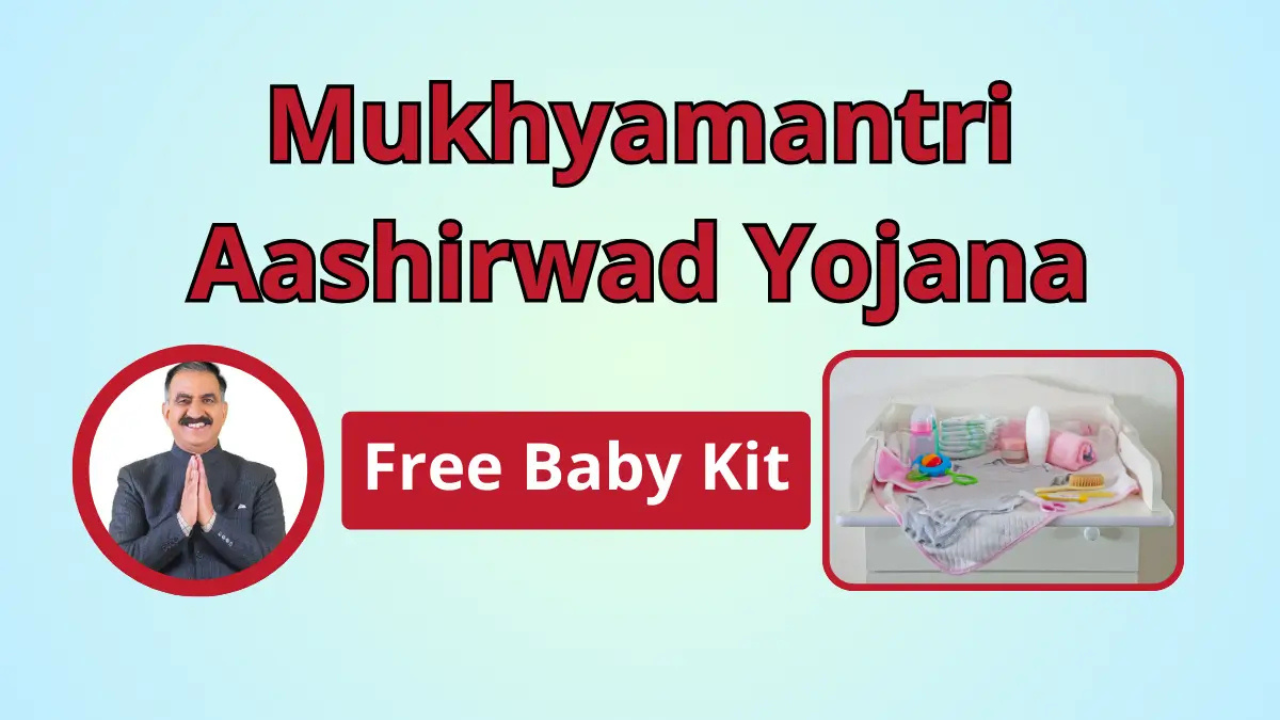 Mukhyamantri Ashirwad Yojana