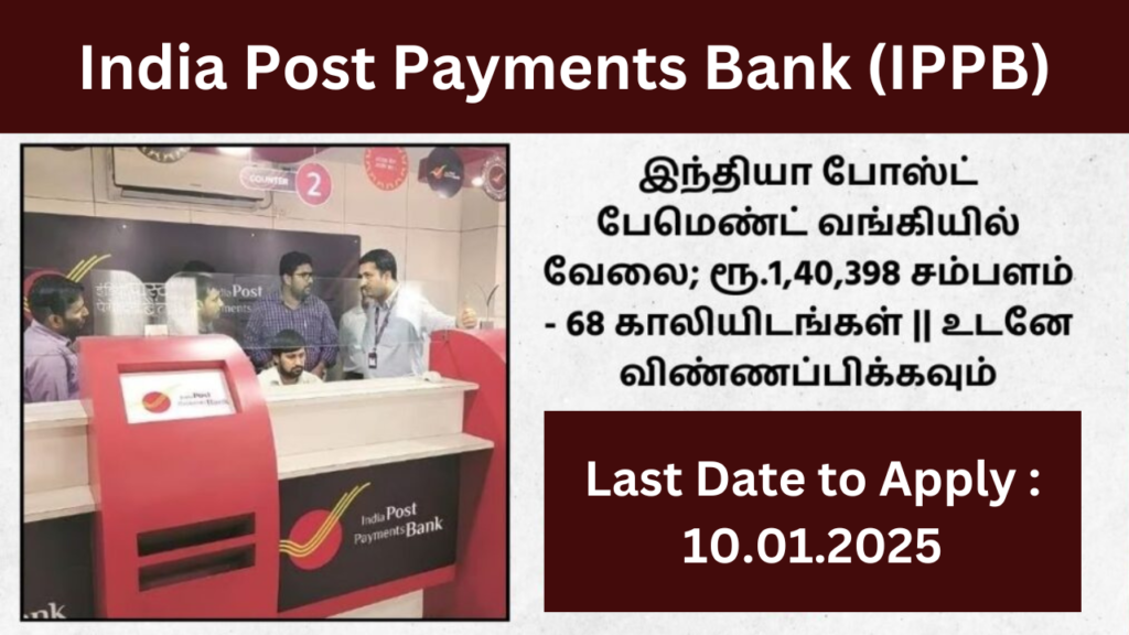 Untitled design 2024 12 23T134134.756 IPPB Recruitment 2024