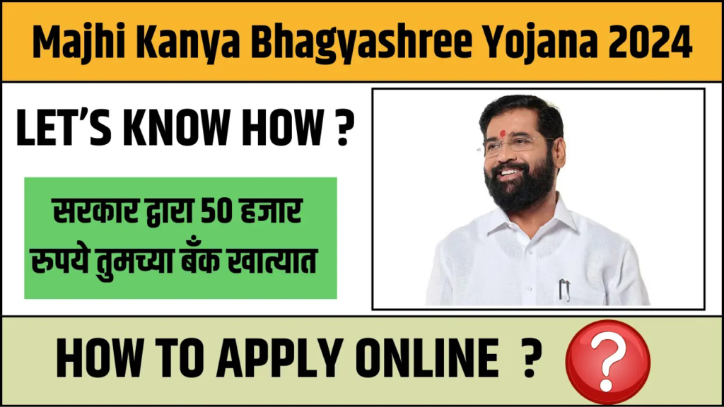 Untitled design 2024 12 25T164219.516 Majhi Kanya Bhagyashree Scheme