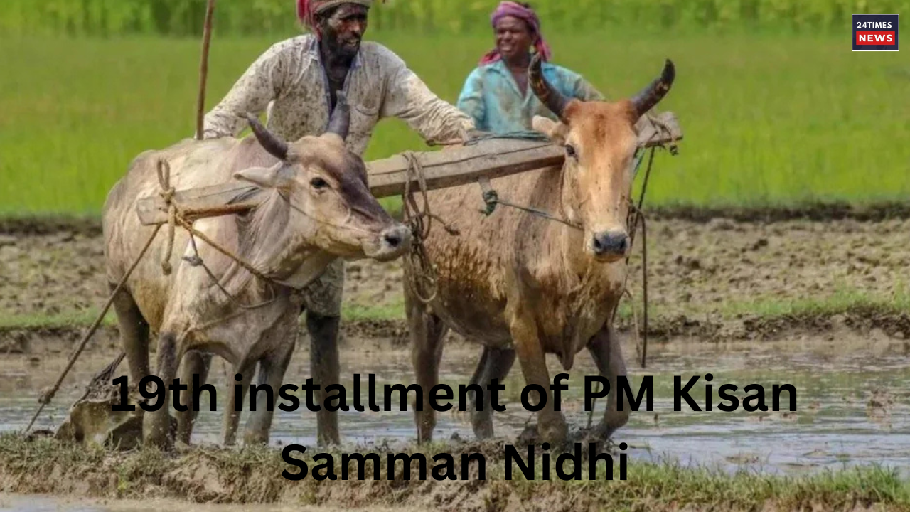 19th installment of PM Kisan Samman Nidhi