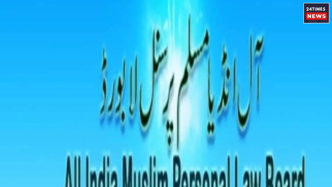 all india muslim personal law