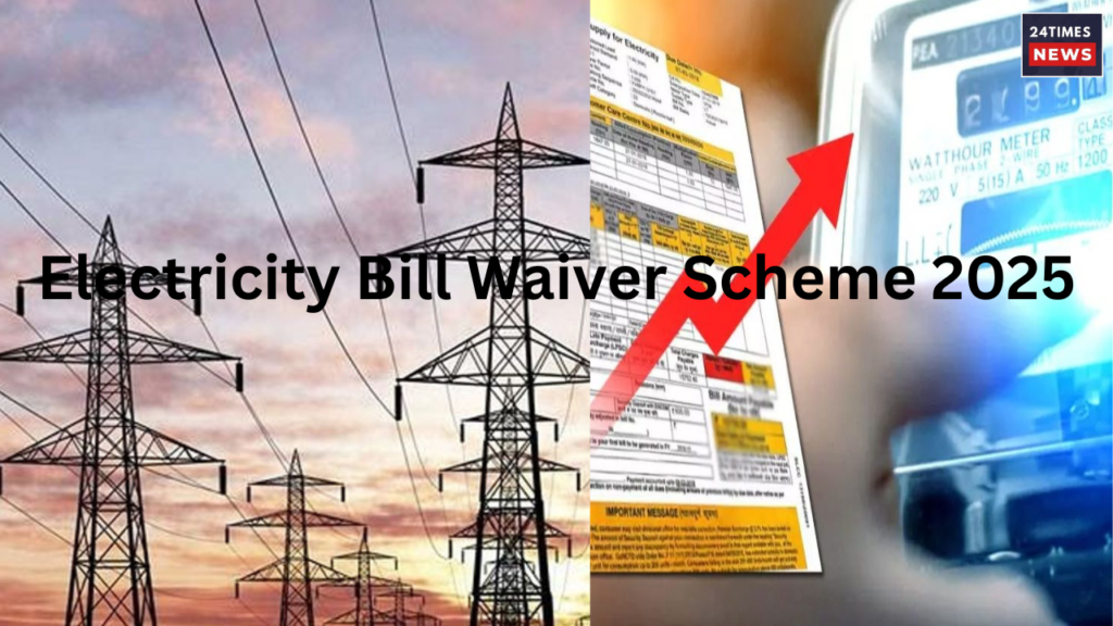BSNL Cheapest recharge Plan 4 Electricity Bill Waiver Scheme 2025