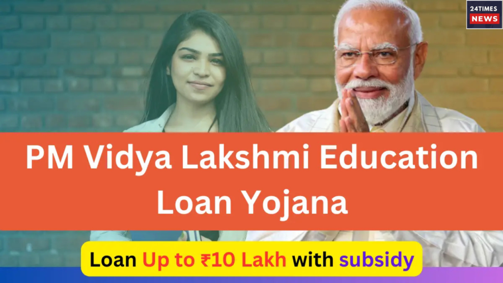 PM Vidya Lakshmi Scheme 2025 1 PM Vidya Lakshmi Yojana 2025