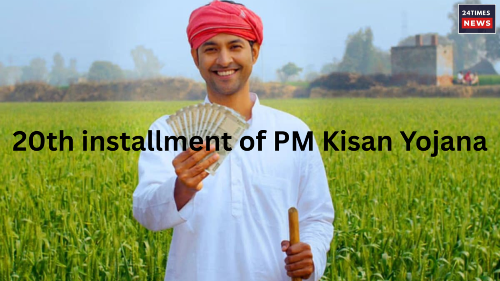 20th installment of PM Kisan Yojana 20th installment of PM Kisan Yojana