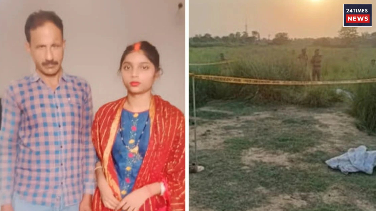 Kushinagar Murder Case