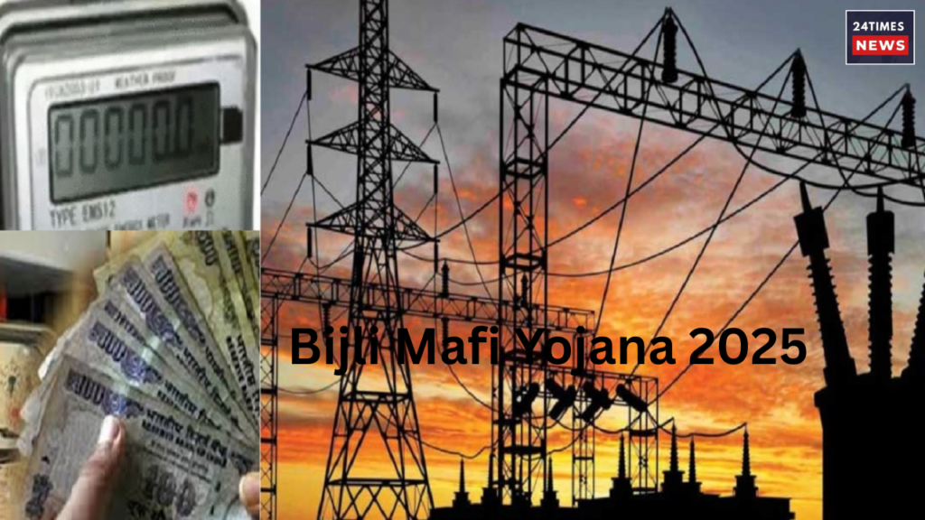 Bijli Mafi Yojana 2025 Bijli Mafi Yojana 2025