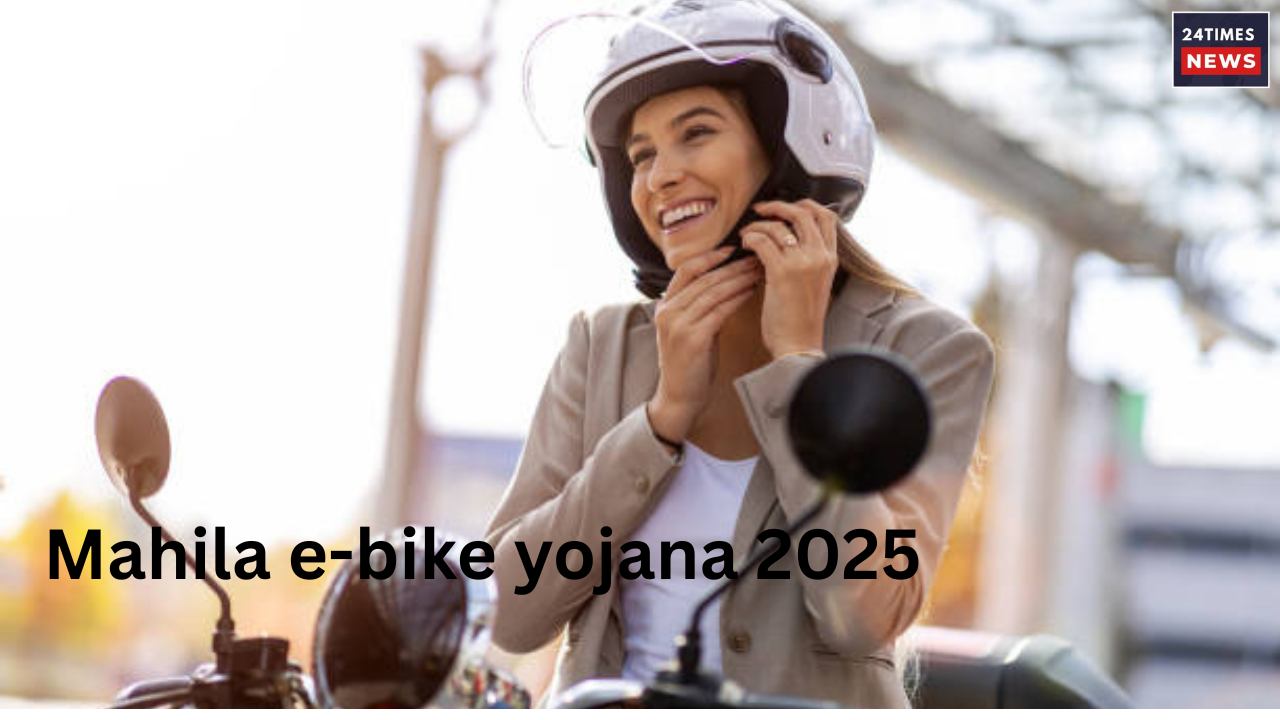Mahila e bike yojana 2025