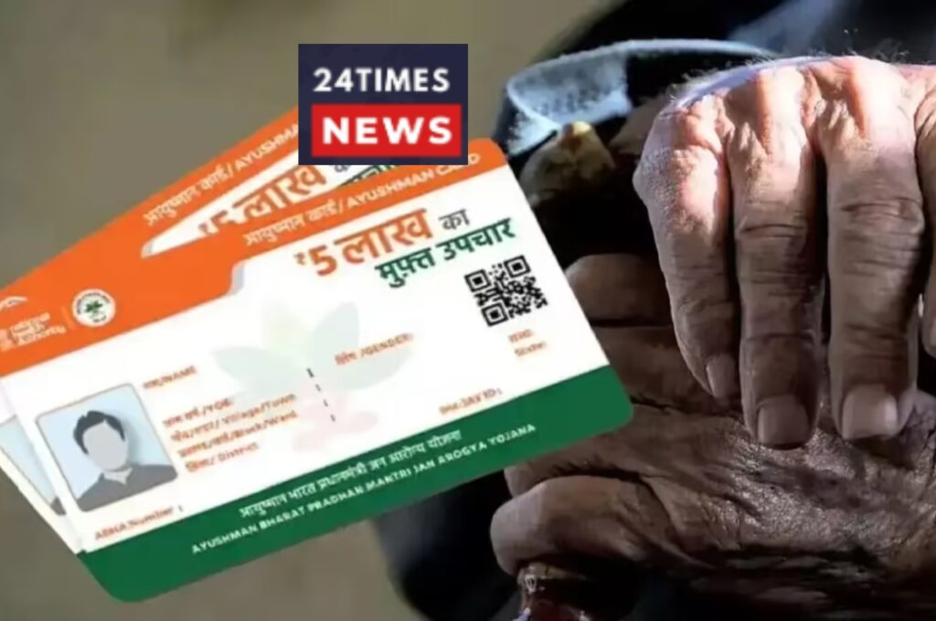 Ayushman Card 1