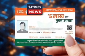 Ayushman Card: Which Hospitals Offer Free Treatment up to ₹5 Lakh, How to Check
