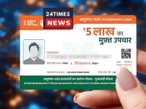 Ayushman Card: Which Hospitals Offer Free Treatment up to ₹5 Lakh, How to Check