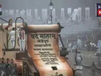 WhatsApp Image 2026 07 21 at 3.50.25 PM Vande Mataram