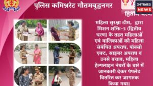 How Will Women Protect Themselves from Crime? Awareness Drive Held Through Pamphlet Distribution