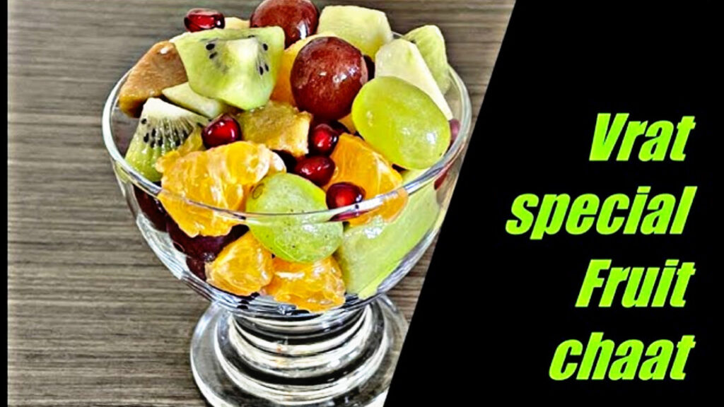 Now during the Sawan fast, instead of potatoes, make and eat special fast ki Fruit Chaat