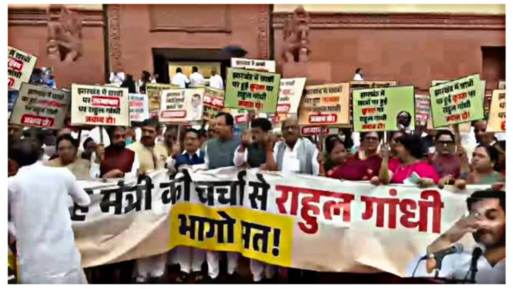 NDA protests against Rahul Gandhi over police lathicharge on students in Jharkhand, holds protest with posters