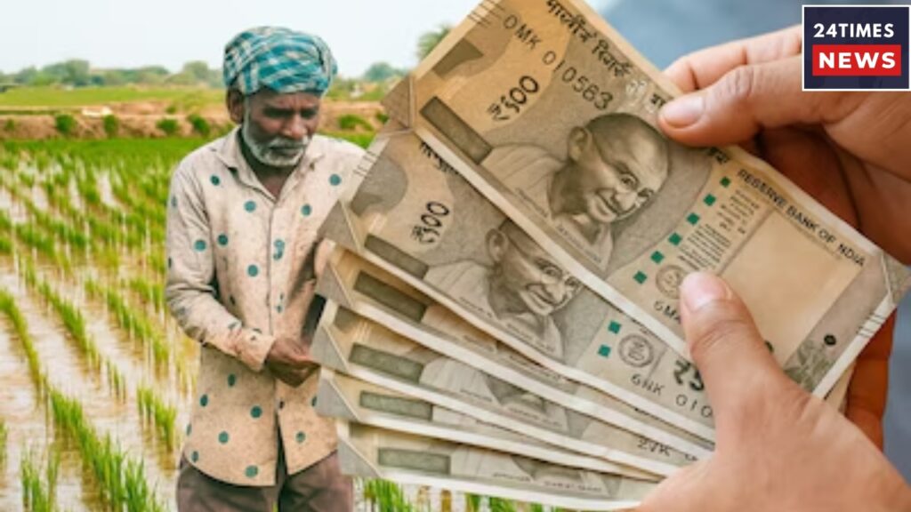 Kisan Yojana 1 1