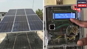 Electricity Bills Of Over 18 Lakh People Reduced To Zero, Apply Now Too