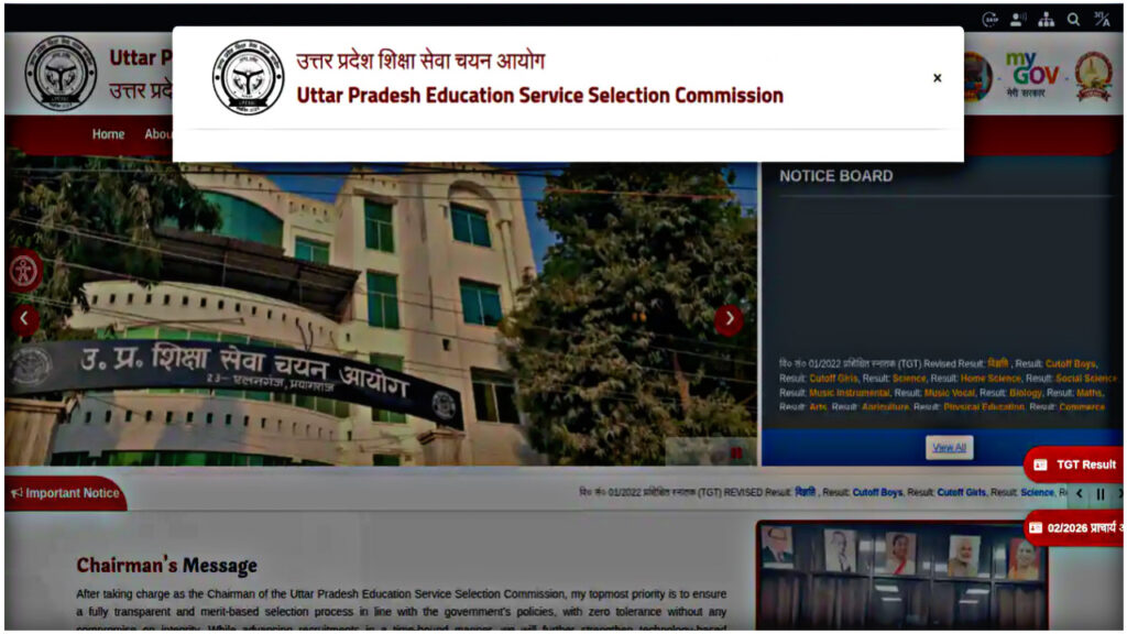 UP Special TET 2026 ki Jane details, registration for the exam starts tomorrow, exam will be held on this day