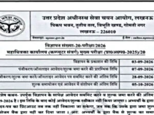 UPSSSC Computer Operator Vacancy 2026: Applications will start from September 7, notification for the job of Computer Operator has been released.