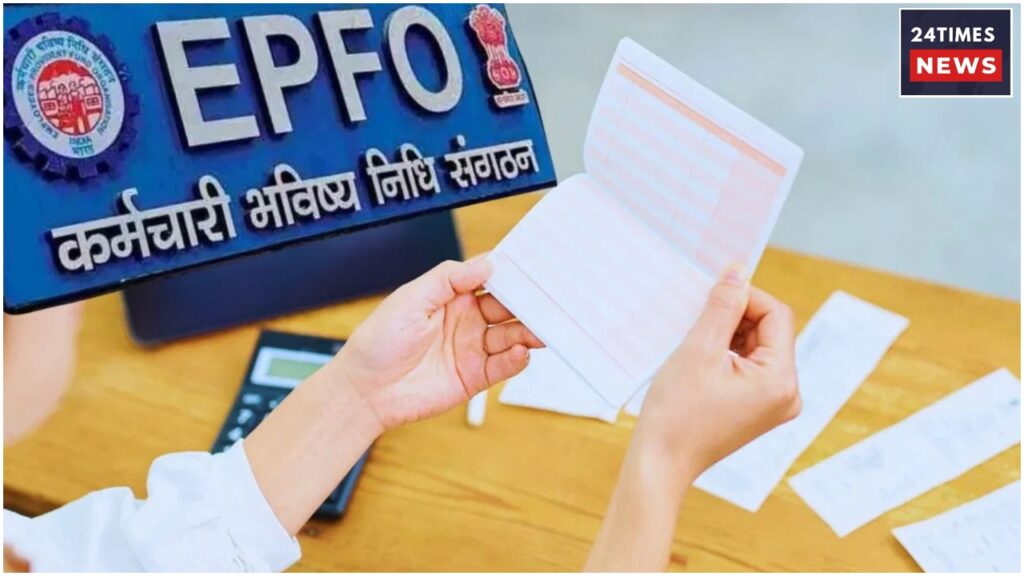 EPFO Update 1