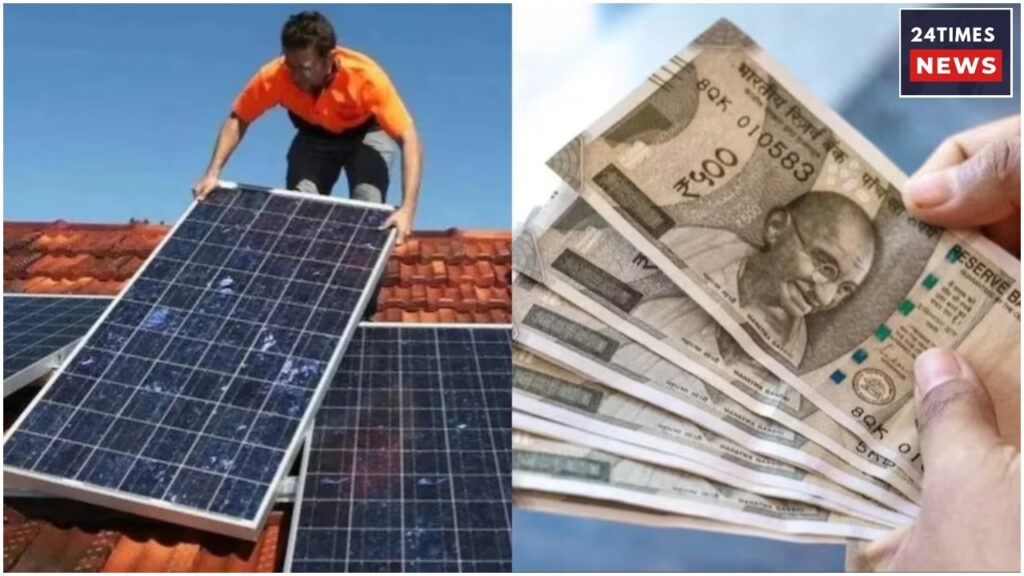 Electricity Bill Will Be Zero, Which State Governments From UP To Bihar Are Giving More Subsidy