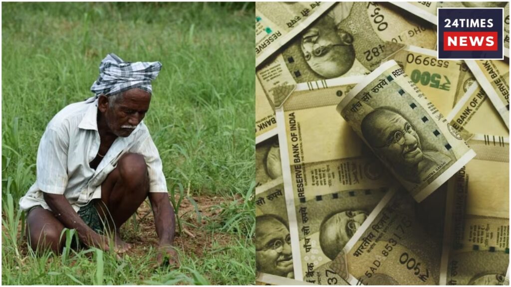 Kisan yojana 2 3