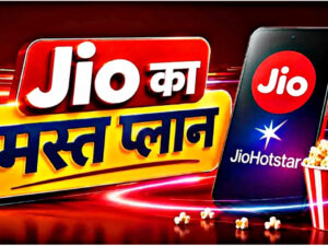 Jio’s must-have 70-day plan! You’ll get 2GB of daily high-speed data and unlimited calling, plus free JioHotstar. Learn the details
