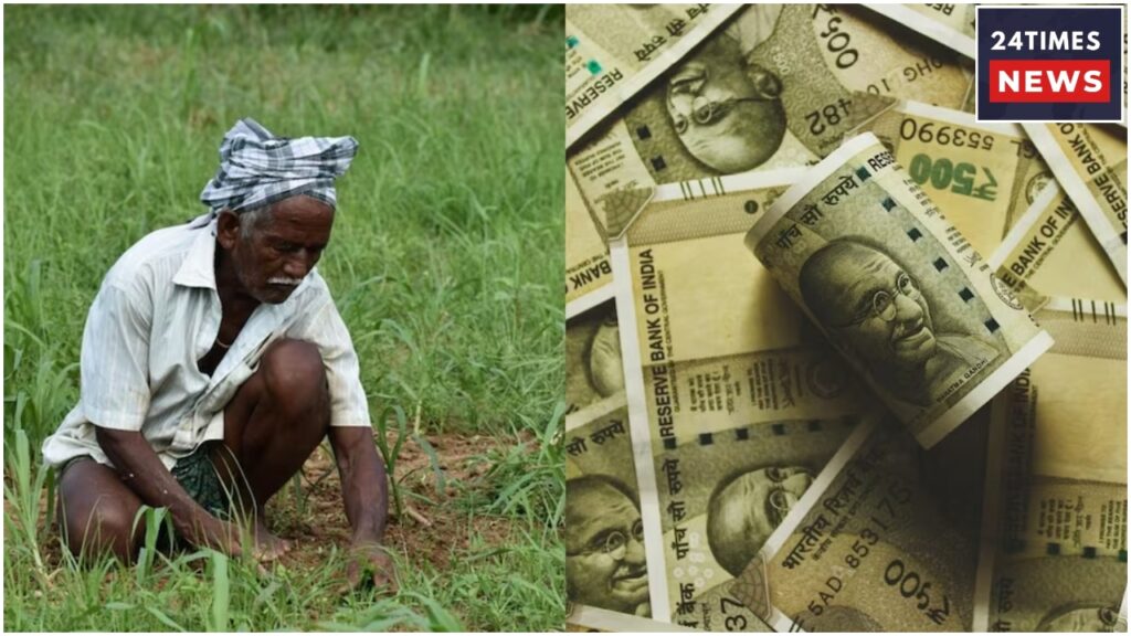 Kisan Yojana 1